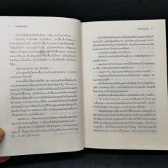 ชุด The Heroes of Olympus 5 เล่ม - Rick Riordan รูปที่ 9