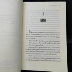 ชุด The Heroes of Olympus 5 เล่ม - Rick Riordan รูปที่ 15