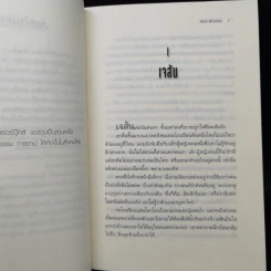 ชุด The Heroes of Olympus 5 เล่ม - Rick Riordan รูปที่ 8