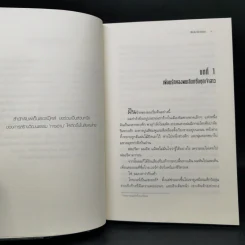 Percy Jackson Collection เพอร์ซีย์ แจ็กสัน ภาค 1-5 รูปที่ 11