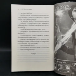 Percy Jackson Collection เพอร์ซีย์ แจ็กสัน ภาค 1-5 รูปที่ 18