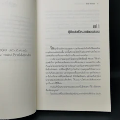 Percy Jackson Collection เพอร์ซีย์ แจ็กสัน ภาค 1-5 รูปที่ 13