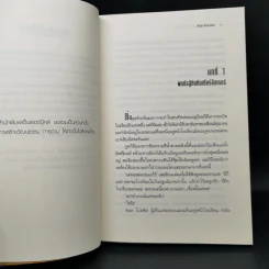 Percy Jackson Collection เพอร์ซีย์ แจ็กสัน ภาค 1-5 รูปที่ 15
