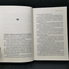 ธาราหิมาลัย - ณารา + ดวงใจอัคนี - ซ่อนกลิ่น รูปที่ 13