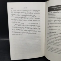 Boxset สามก๊ก ฉบับเจ้าพระยาพระคลัง (หน) 3 เล่มจบ รูปที่ 18