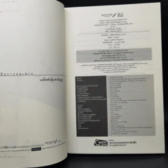 รหัสลับหลังคาโลก The Tibet Code เล่ม 1-6 รูปที่ 20