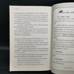 อกเกือบหักแอบรักคุณสามี - นาวาร้อยกวี รูปที่ 11