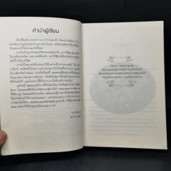 อกเกือบหักแอบรักคุณสามี - นาวาร้อยกวี รูปที่ 9