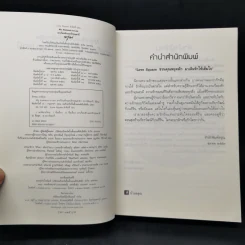 อกเกือบหักแอบรักคุณสามี - นาวาร้อยกวี รูปที่ 8