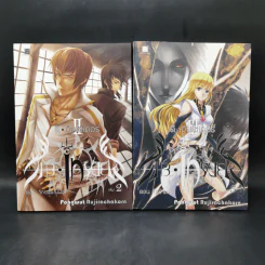 ดิ อินไซเดอร์ เล่ม 2-3 - Pongwut Rujirachakorn