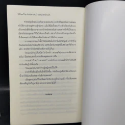 ดิ อินไซเดอร์ เล่ม 2-3 - Pongwut Rujirachakorn รูปที่ 13