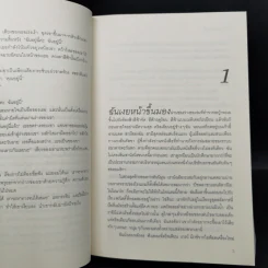 Box set Fifty Shades of Grey ฟิฟตี้ เชดส์ 3 เล่มจบ รูปที่ 18