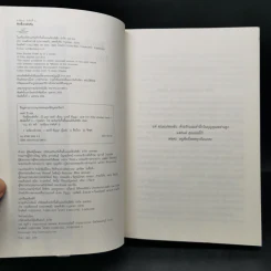 Box set Fifty Shades of Grey ฟิฟตี้ เชดส์ 3 เล่มจบ รูปที่ 17
