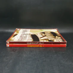 รวมสูตรเบเกอรี่ เล่ม 1-2 รูปที่ 3