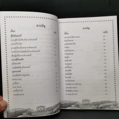 รวมสูตรเบเกอรี่ เล่ม 1-2 รูปที่ 8