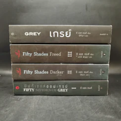 Fifty Shades of Grey ฟิฟตี้ เชดส์ 3 เล่มจบ + Grey เกรย์ - อี แอล เจนส์ รูปที่ 2