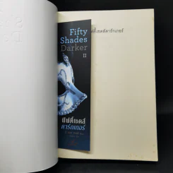 Fifty Shades of Grey ฟิฟตี้ เชดส์ 3 เล่มจบ + Grey เกรย์ - อี แอล เจนส์ รูปที่ 10