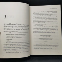 Fifty Shades of Grey ฟิฟตี้ เชดส์ 3 เล่มจบ + Grey เกรย์ - อี แอล เจนส์ รูปที่ 12