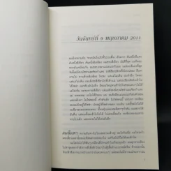 Fifty Shades of Grey ฟิฟตี้ เชดส์ 3 เล่มจบ + Grey เกรย์ - อี แอล เจนส์ รูปที่ 18