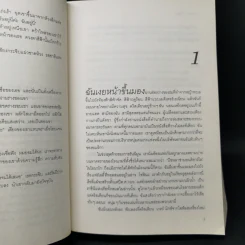 Fifty Shades of Grey ฟิฟตี้ เชดส์ 3 เล่มจบ + Grey เกรย์ - อี แอล เจนส์ รูปที่ 15
