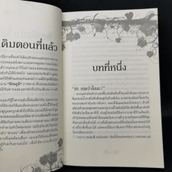 เอเวอร์มอร์ ตอน รัตติกาลสีน้ำเงิน + ทิวลิปปริศนา + เพลิงปรารถนา + นิรยมายา - Alyson Noel รูปที่ 14