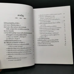 เติมเต็มพลังชีวิตด้วยพลังหินบำบัด - จุฑามาศ ณ สงขลา รูปที่ 9
