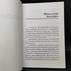 เติมเต็มพลังชีวิตด้วยพลังหินบำบัด - จุฑามาศ ณ สงขลา รูปที่ 10