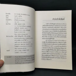 คาถาเศรษฐี ฉบับเคล็ดลับความรวย จะได้เลิกบ่นเสียทีว่าสวดแล้วไม่ได้ผล - บูรพา ผดุงไทย รูปที่ 8