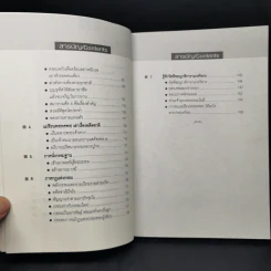 เกิดแต่กรรม 2 แม่ชีธนพร (ทศพร) - อ.บูรพา ผดุงไทย รูปที่ 9