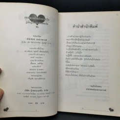 เกมทายใจทำนายรัก รู้จักรู้ใจไม่เสียฟอร์ม รูปที่ 8