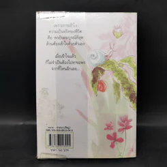 คิดง่ายๆอย่างนิทานธรรมะ ฉบับ พรที่แท้จริง- Chaiyapat รูปที่ 2