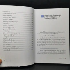 ลงทุนแมน 1.0 - ลงทุนแมน รูปที่ 11