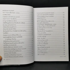 ลงทุนแมน 1.0 - ลงทุนแมน รูปที่ 10