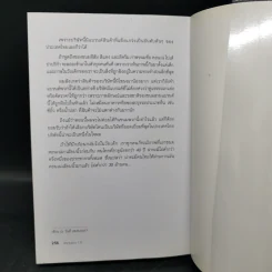 ลงทุนแมน 1.0 - ลงทุนแมน รูปที่ 12