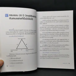 ลงทุนแมน 2.0 - ลงทุนแมน รูปที่ 12