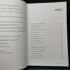 ลงทุนแมน 3.0 - ลงทุนแมน รูปที่ 9