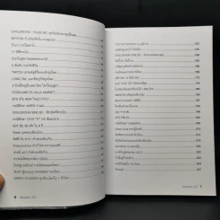 ลงทุนแมน 3.0 - ลงทุนแมน รูปที่ 10