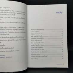 ลงทุนแมน 4.0 - ลงทุนแมน รูปที่ 9