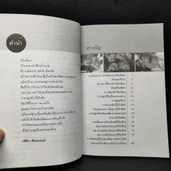 โป๊ยเซียน - ณัชิมา ศิลปอนันต์ รูปที่ 9