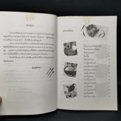 สูตรเด็ดอาหารจานปลา รูปที่ 10