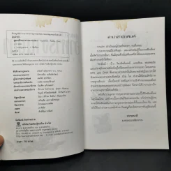 สูตรเด็ดอาหารจานปลา รูปที่ 9