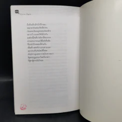 ในทีวีไม่มีเทวดา (นะครับ) - จักรภพ เพ็ญแข รูปที่ 10