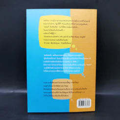 ในทีวีไม่มีเทวดา (นะครับ) - จักรภพ เพ็ญแข รูปที่ 2