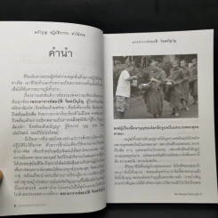 พลังจิตสื่อกรรม - ภันธกานต์ กิ้มทอง (โจ) รูปที่ 10