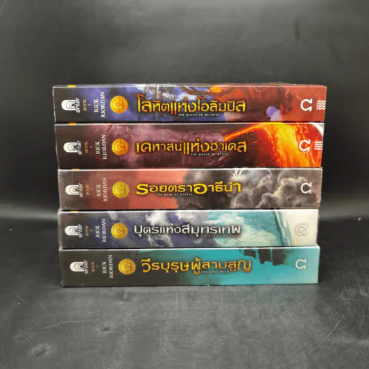 ชุด The Heroes of Olympus 5 เล่ม - Rick Riordan รูปที่ 2