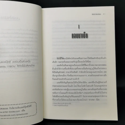 ชุด The Heroes of Olympus 5 เล่ม - Rick Riordan รูปที่ 13