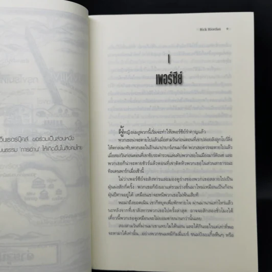 ชุด The Heroes of Olympus 5 เล่ม - Rick Riordan รูปที่ 11