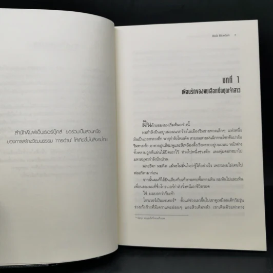 Percy Jackson Collection เพอร์ซีย์ แจ็กสัน ภาค 1-5 รูปที่ 11