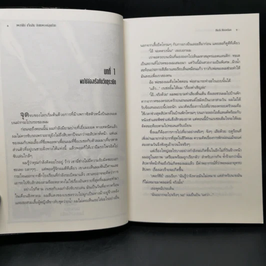 Percy Jackson Collection เพอร์ซีย์ แจ็กสัน ภาค 1-5 รูปที่ 17