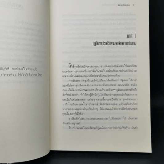Percy Jackson Collection เพอร์ซีย์ แจ็กสัน ภาค 1-5 รูปที่ 13